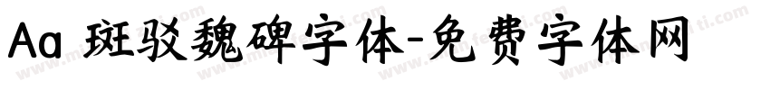 Aa 斑驳魏碑字体字体转换